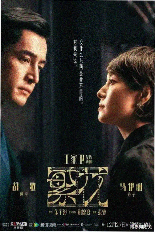 大明王朝1566 经典历史剧推荐